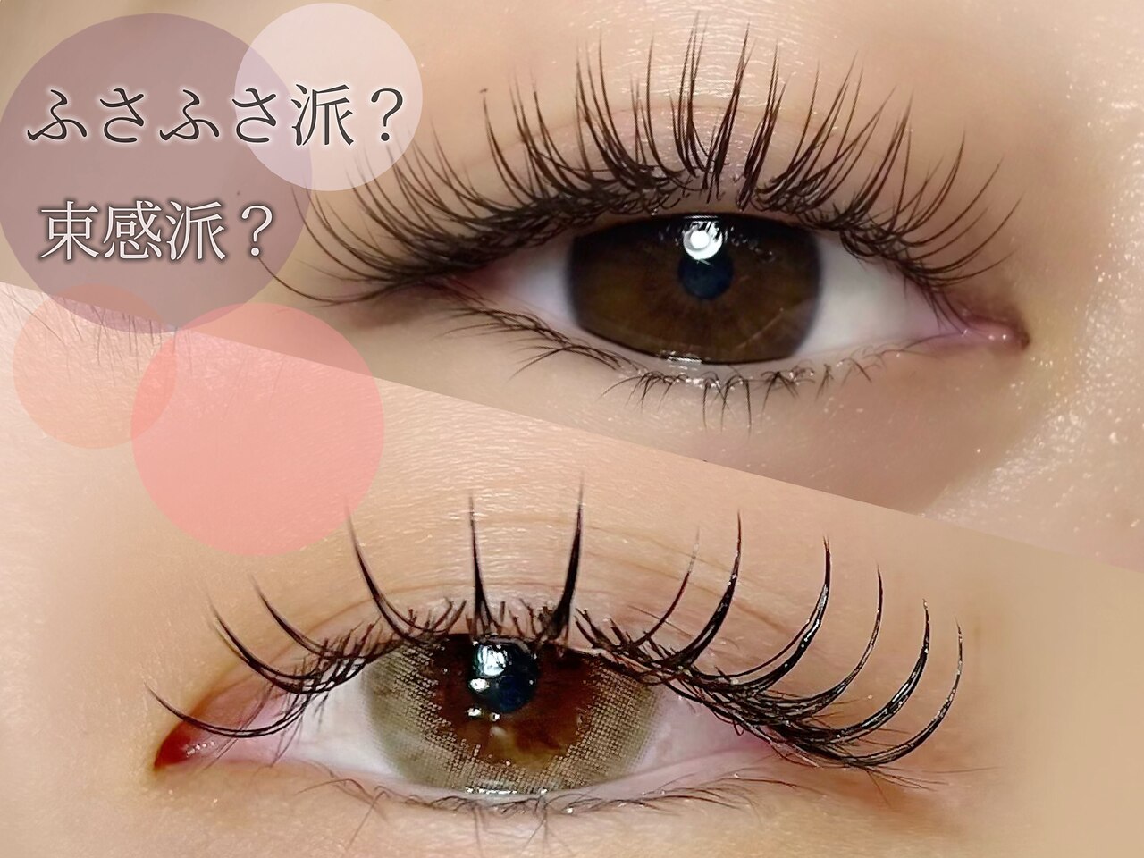 つけマツエク ❁オーダー受付中❁ つけマツエク 【オーダー】