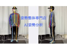 はたらくからだ研究所/姿勢整体専門店