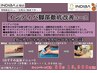 インディバ脚部徹底改善コース（女性はご相談下さい。）　¥13,900