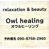 オウルヒーリング(Owl healing)のお店ロゴ