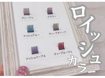 ベティッシュ 元住吉 武蔵小杉店(Salon BETTISH)/ロイッシュカラー全6色