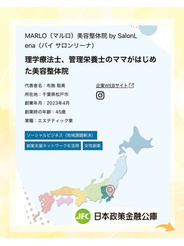 マルロ美容整体院 バイ サロンリーナ(MARLO美容整体院 by Salon Lena)/