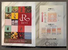 シエリー 原宿本店(Ciely)/剥離なし☆陶肌トリートメント