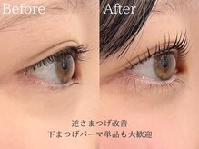 ウサギノオオ 表参道(usaginoo)の雰囲気（下まつげパーマで逆さまつげ改善◎上下まつげパーマ【表参道】）