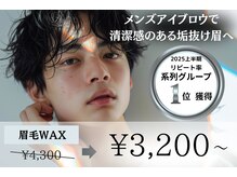 シーンスタジオ 天神大名店(SSIN STUDIO)の雰囲気（メンズ眉毛Waxが大人気！リピート率No.1の腕をお試しあれ！）