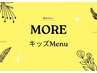 【小学3年生～小学6年生キッズ脱毛】全身（ＶIO.顔除く）￥6,000