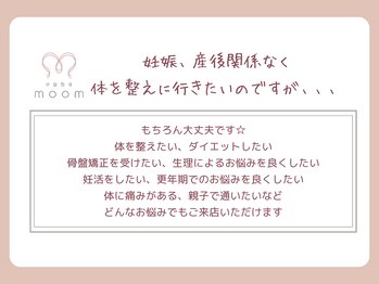 ムーム(moom)/Q＆A