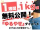 タイナ 岡山(taina)の写真
