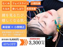 フロー鍼灸整体院(FLOW鍼灸整体院)