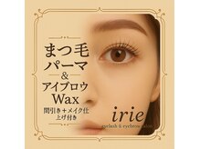アイブロウWAX/ティント/マイラミ/LEDなどエクステの種類も豊富