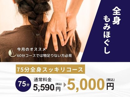 ほぐす蔵の写真