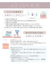 レーヴスキン(Reve Skin)/ハイドラ洗浄の特徴