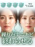1dayニキビ撲滅【突破ニキビ,繰り返すニキビ】アクネ殺菌×角質×赤みケア