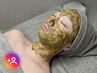 【インスタフォロワー限定】ハーブピーリング＋デコルテマッサージ ¥13,000→