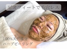 アテ 国分寺店(Ate)