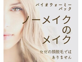ラプレ 横浜(Lapule)/艶が出る松やにパック