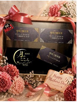 月のこころ 酒田店/一味違う贈り物はいかがですか?