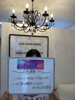 エリクサー 熊谷店(Elixir)/お客様！