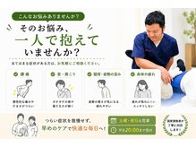 もり接骨院 一条店