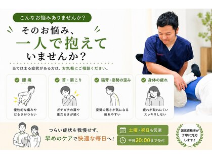 もり接骨院 一条店の写真