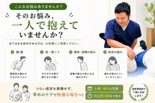 もり接骨院 一条店
