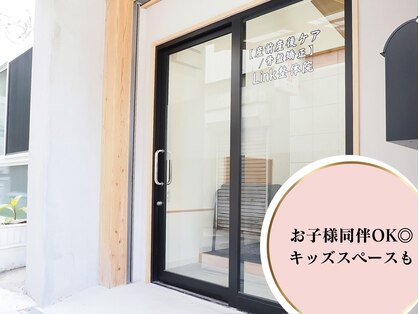 リンク整体院(Link整体院)の写真