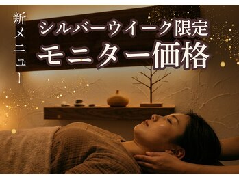 リバティ(Liberty)の写真/連休の疲れや自律神経の乱れ、慢性的な体の重さを根本からリセットする陰陽バランス整体