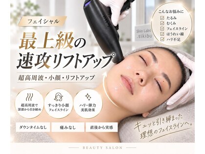 スキンラボ ドットシキブ 厚木海老名店(skinlabo .sikibu)の写真