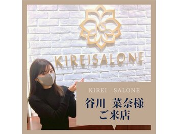 キレイサローネ 池袋東口店(KIREI SALONE)/谷川菜奈様ご来店☆