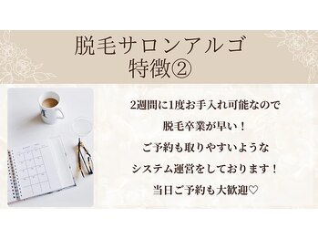 アルゴ 高槻店(ALGO)/予約がとりやすい★