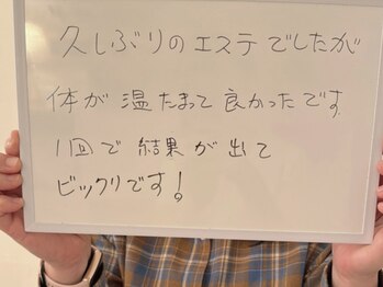 クロレ 浦和店(CLORE)/1回で驚きの変化！