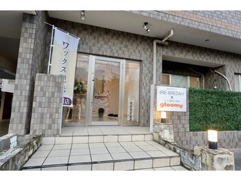 グルーミー(gloomy)