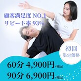 全力ストレッチ 田町三田店