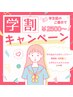 《*. U18/高校生以下.*》【 眉毛ワックス 】10:00～18:00 （最終17:00）*.＋
