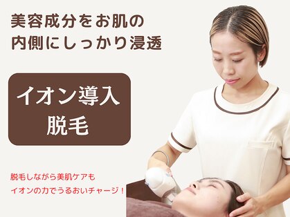 ツルっと脱毛 ルーチェ岡崎店の写真