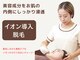 ツルっと脱毛 ルーチェ岡崎店の写真