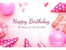 120分 ! 【Birthdayコース】
