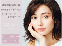 まつげエクステ専門店 ヴィーナスラッシュ 六本木店(Venus Lash)