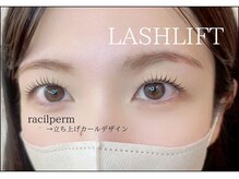 ラシル バイ レストプラス 半田 浜北店(racil by rest plus)/フラットラッシュ