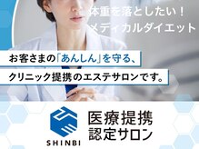 マッチ(much)/体重を落とすプログラム