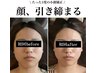 まずはお試しに！【歪み＆左右差特化】小顔矯正×リンパケア￥8,800→￥6,600