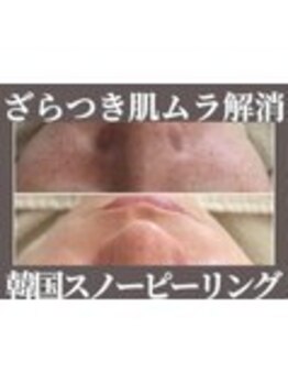 マヴィ 香里園店(MavY.)/つるすべお肌へ