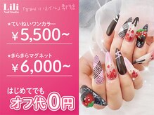 リリ 西荻窪駅前店(Lili)