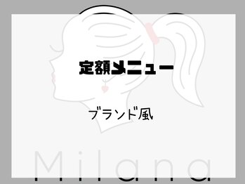 ミラーナ(Milana)/