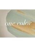 《平日新規限定》オフ込み/ワンカラー ¥8800→¥6160
