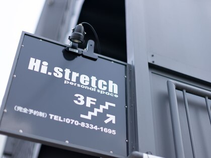 ハイストレッチ(HI.stretch)の写真