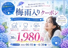 グレイスホワイトニング ヨコハマ(Grace Whitening Yokohama)