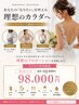 3ヶ月短期集中パーソナルダイエットコース（24回）