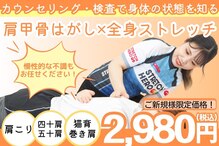 ストレッチヒーロー 東広島店