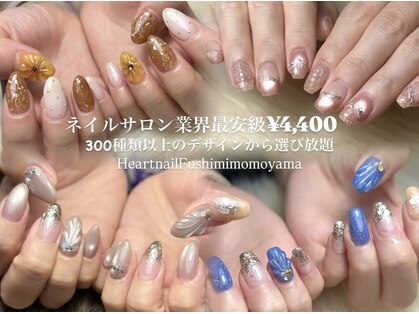 はあとねいる 伏見桃山店の写真